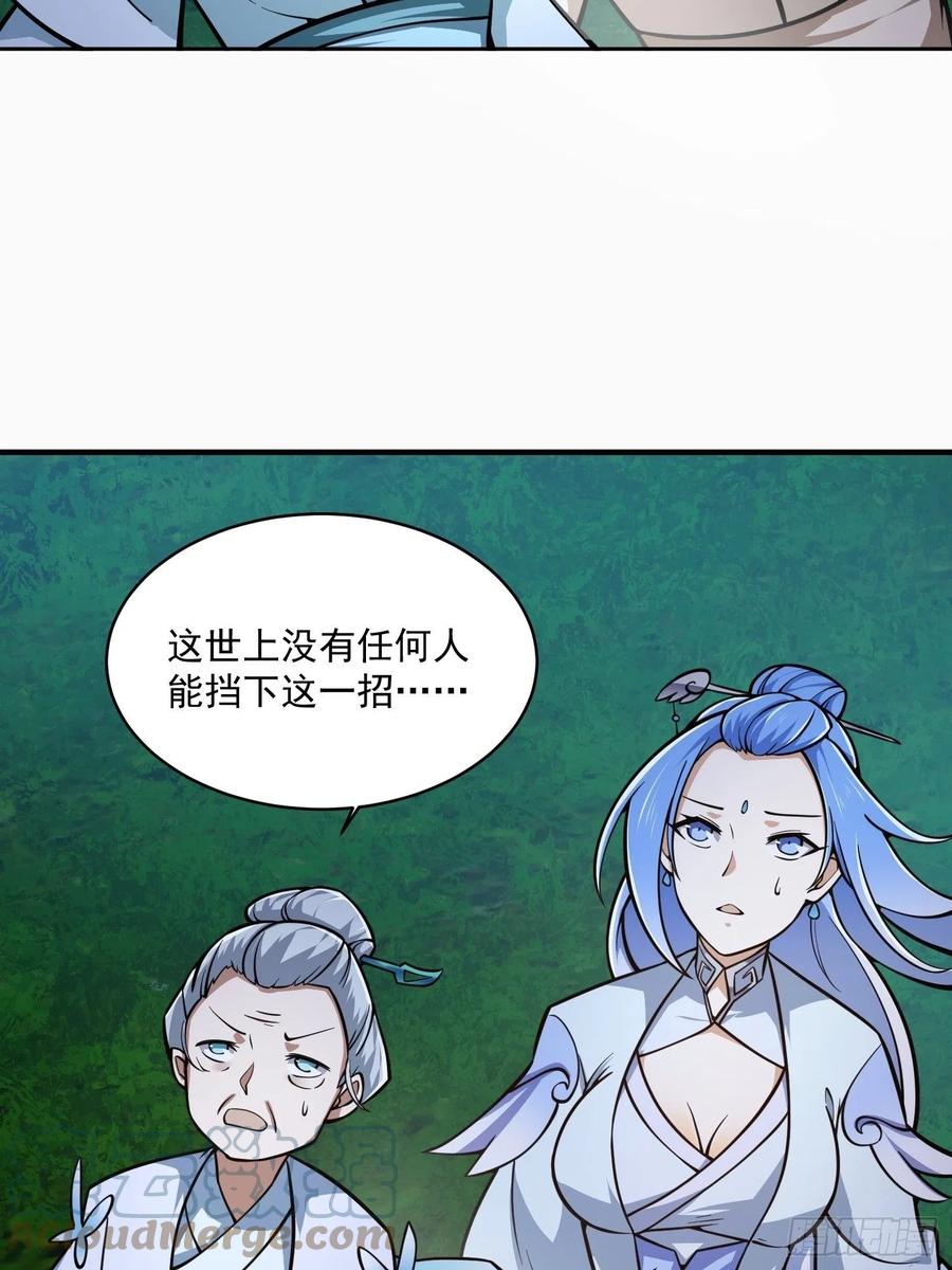 第206话真正的天赋异禀-我不过是个大罗金仙-二胡藏剑（第5张）