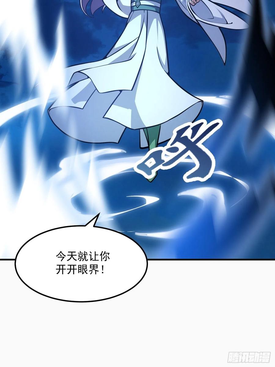 第206话真正的天赋异禀-我不过是个大罗金仙-二胡藏剑（第2张）