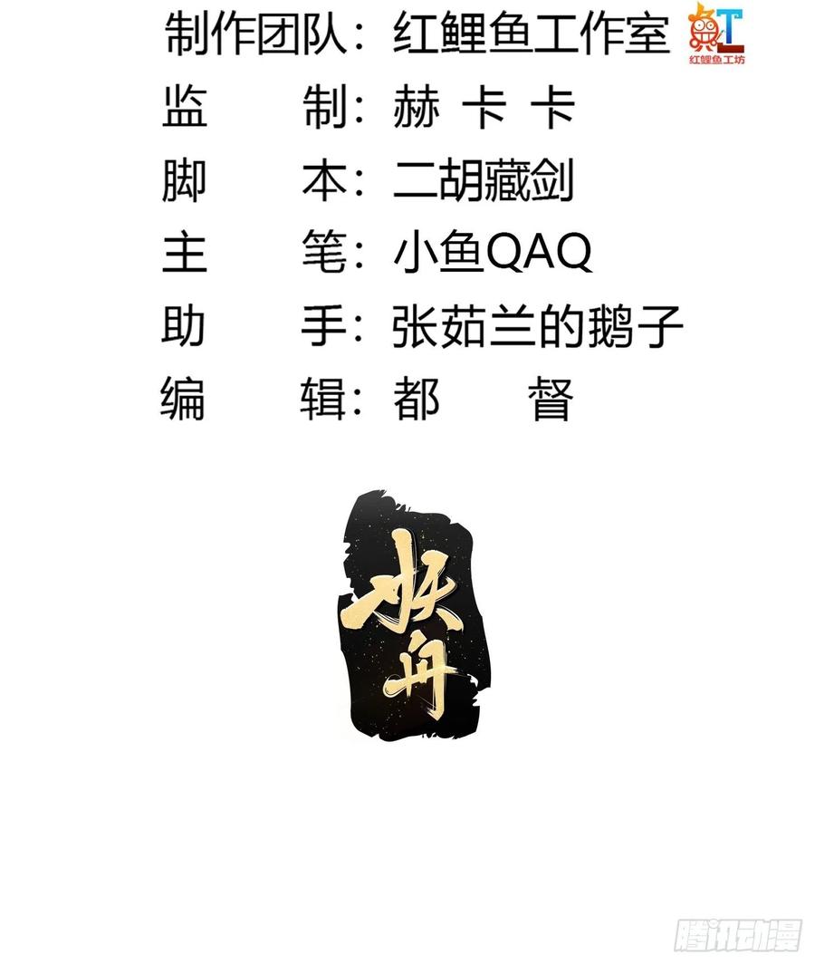 第207话虚假的道心！-我不过是个大罗金仙-二胡藏剑（第1张）