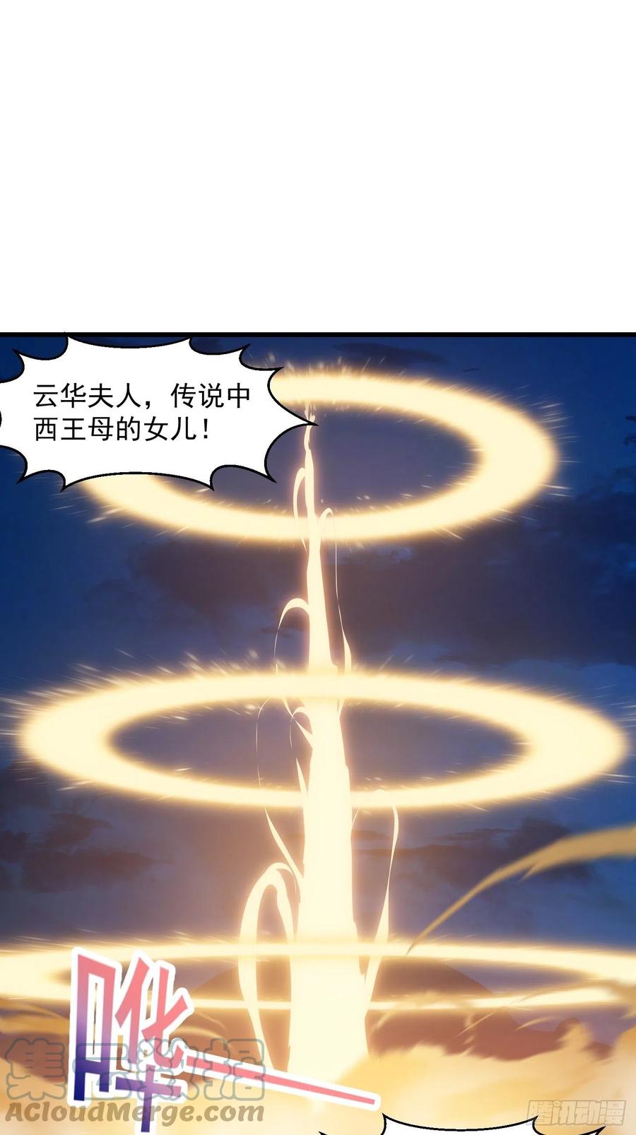 第208话师尊怎么做这种事？-我不过是个大罗金仙-二胡藏剑（第2张）