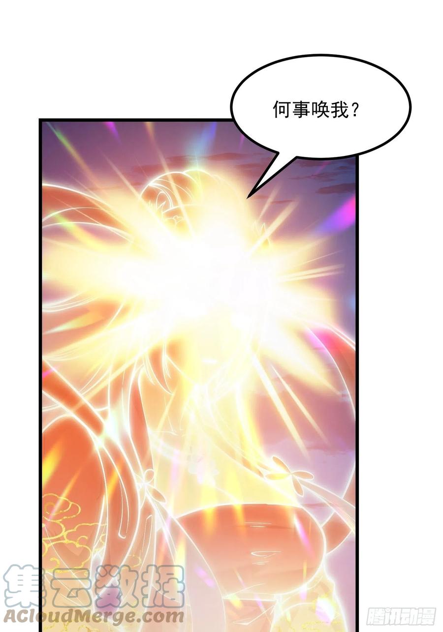 第208话师尊怎么做这种事？-我不过是个大罗金仙-二胡藏剑（第10张）