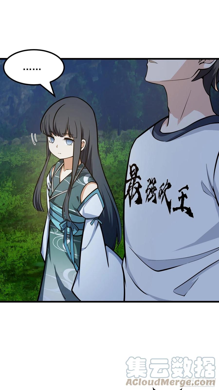 第208话师尊怎么做这种事？-我不过是个大罗金仙-二胡藏剑（第4张）