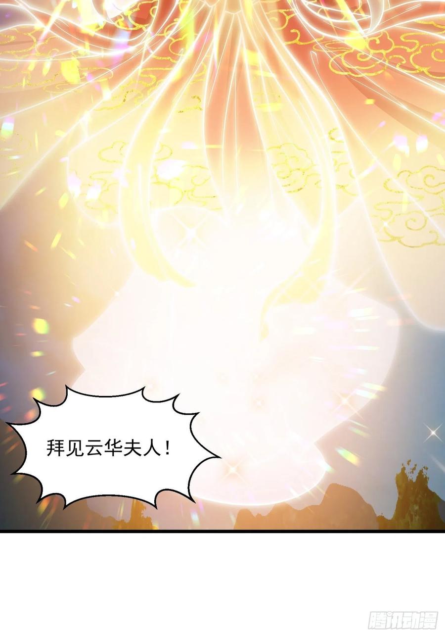 第208话师尊怎么做这种事？-我不过是个大罗金仙-二胡藏剑（第9张）