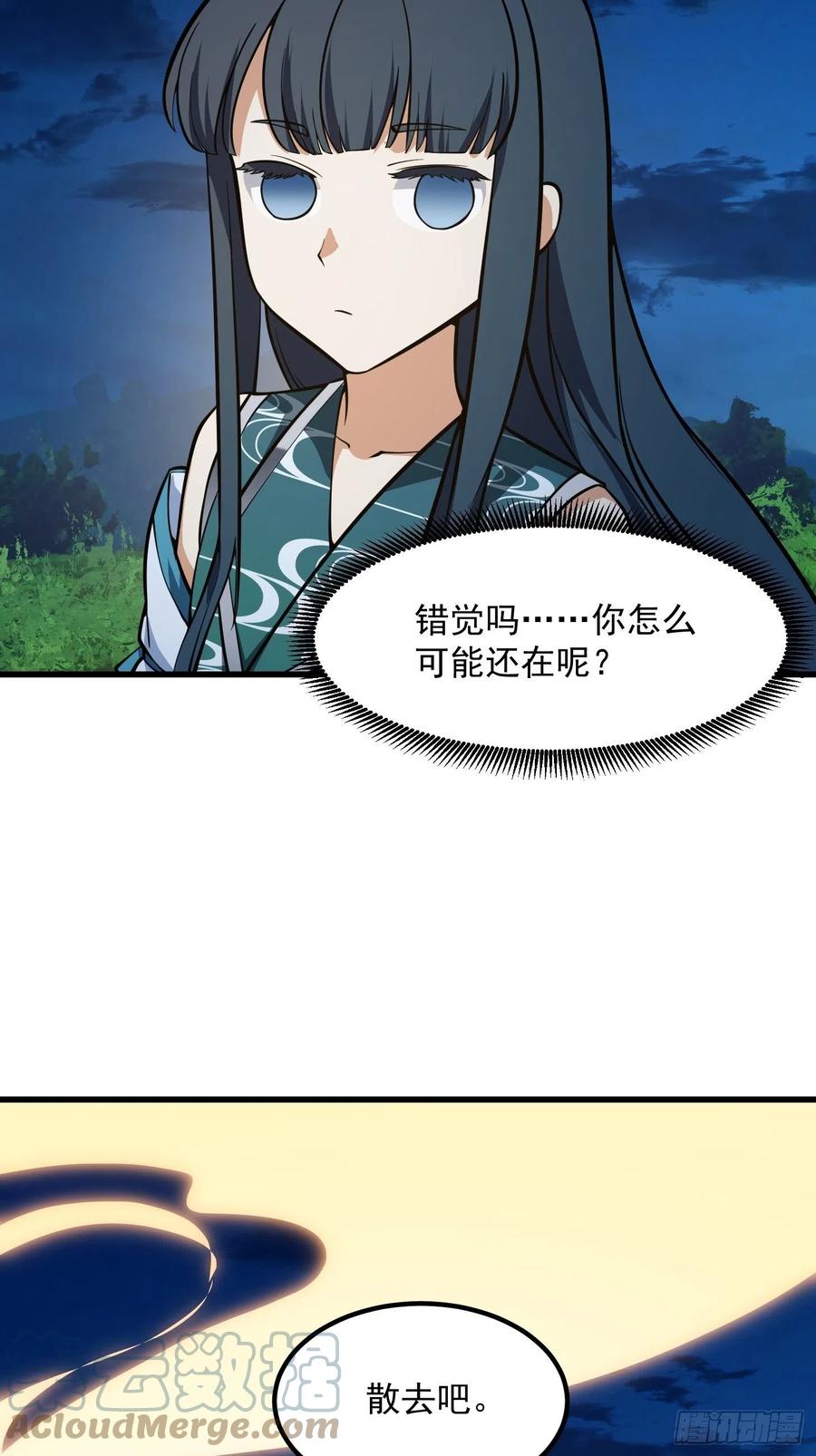 第208话师尊怎么做这种事？-我不过是个大罗金仙-二胡藏剑（第6张）