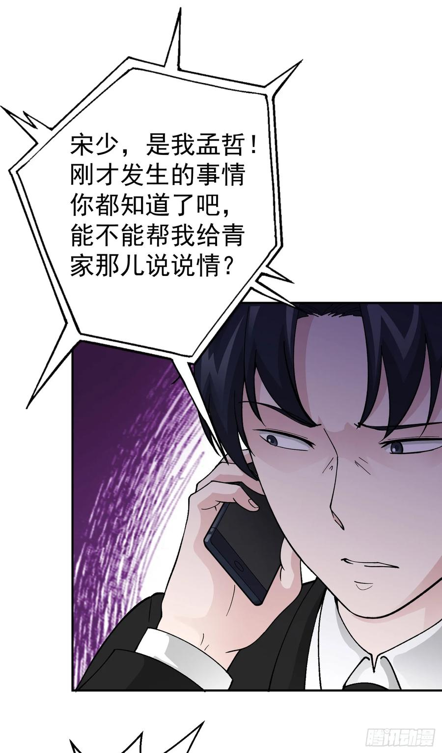 019-我不过是个大罗金仙-二胡藏剑（第5张）