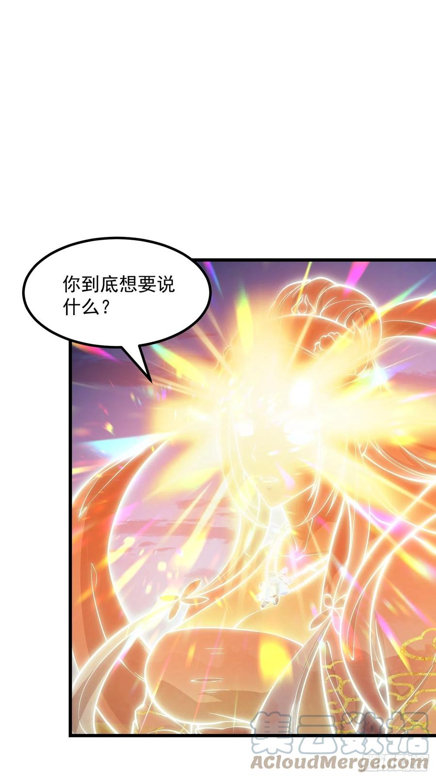 第209话亲手灭杀！-我不过是个大罗金仙-二胡藏剑（第2张）