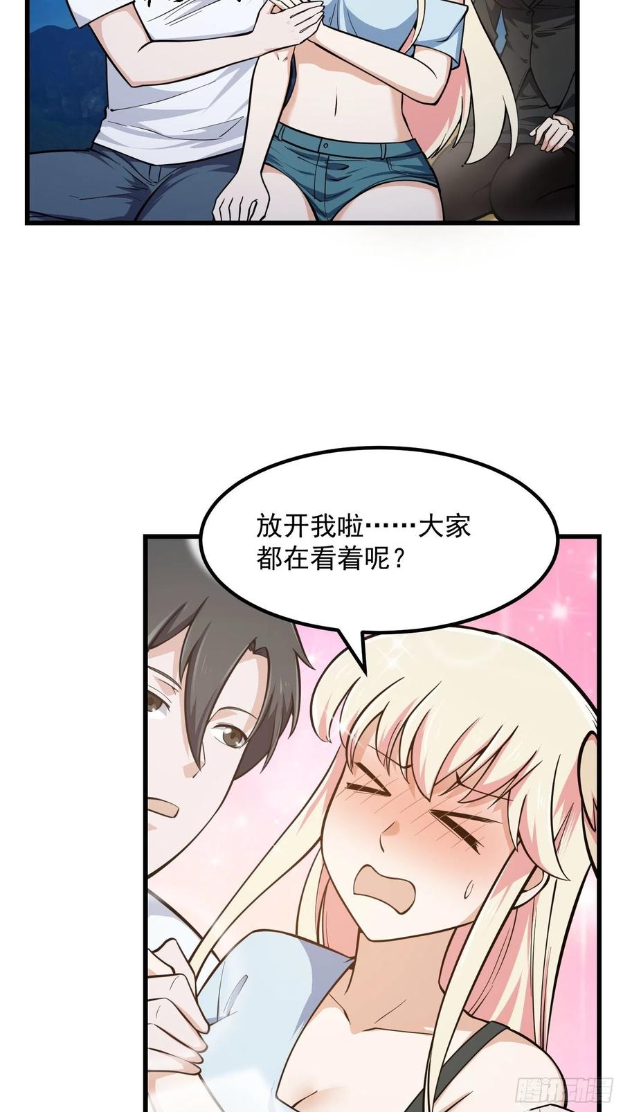 第210话天地剧变-我不过是个大罗金仙-二胡藏剑（第7张）