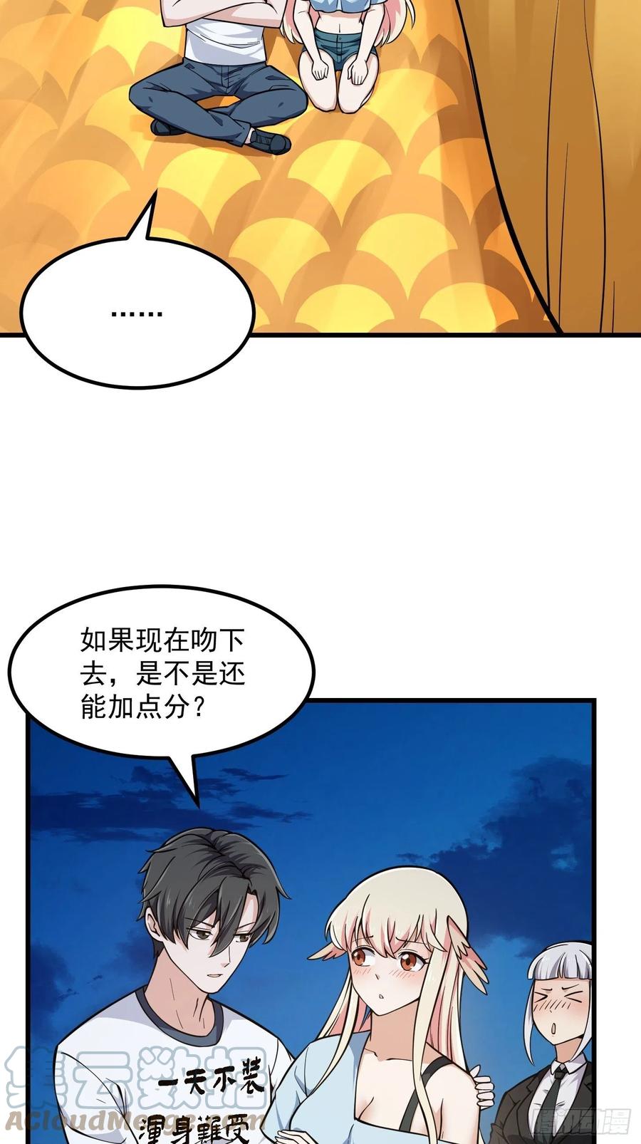 第210话天地剧变-我不过是个大罗金仙-二胡藏剑（第6张）