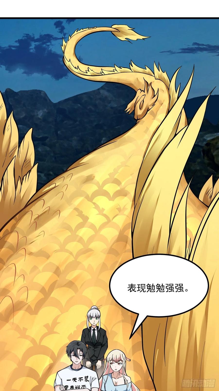第210话天地剧变-我不过是个大罗金仙-二胡藏剑（第5张）