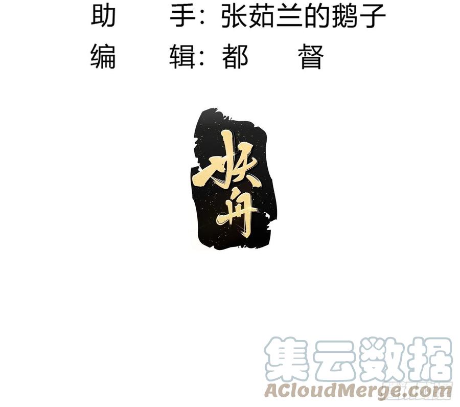 第211话入魔的义薄云天-我不过是个大罗金仙-二胡藏剑（第2张）