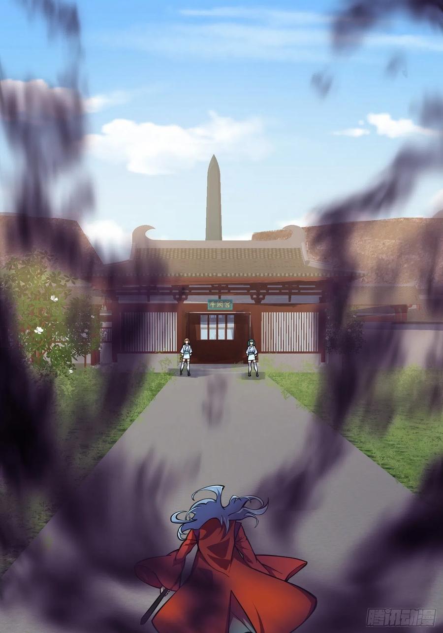 第211话入魔的义薄云天-我不过是个大罗金仙-二胡藏剑（第5张）