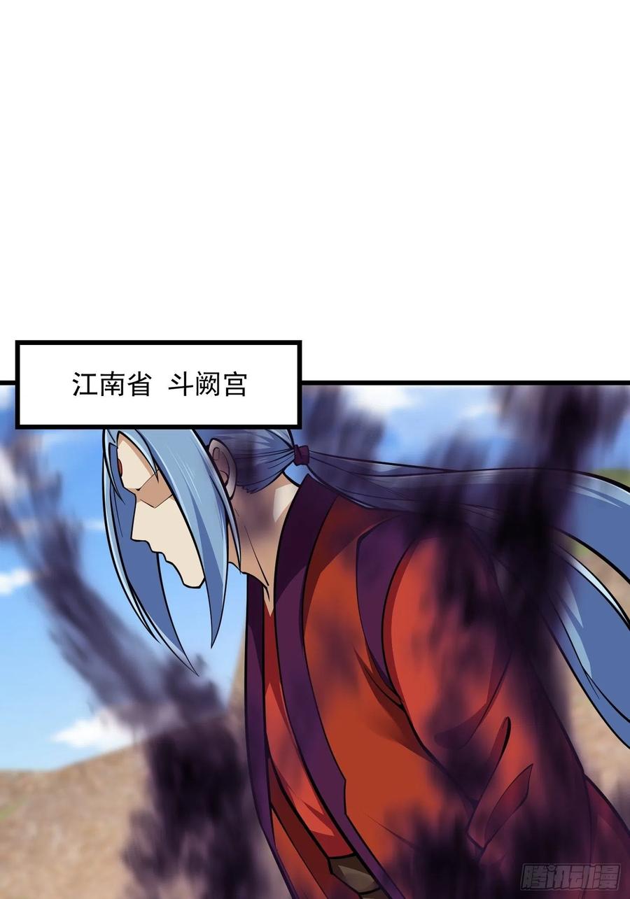 第211话入魔的义薄云天-我不过是个大罗金仙-二胡藏剑（第3张）
