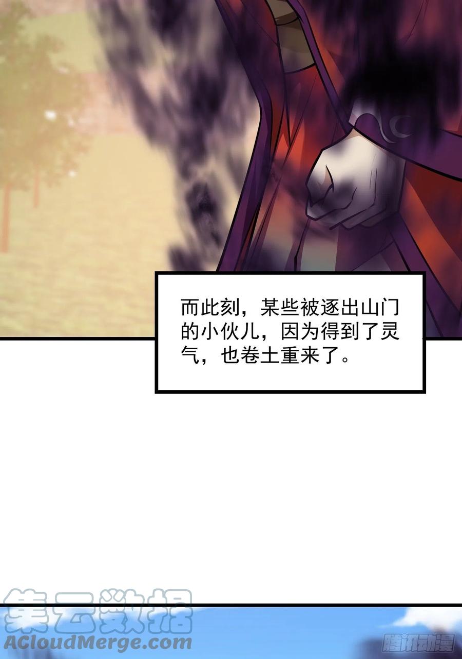 第211话入魔的义薄云天-我不过是个大罗金仙-二胡藏剑（第4张）