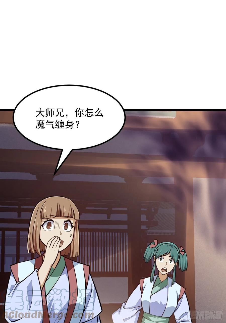 第211话入魔的义薄云天-我不过是个大罗金仙-二胡藏剑（第8张）