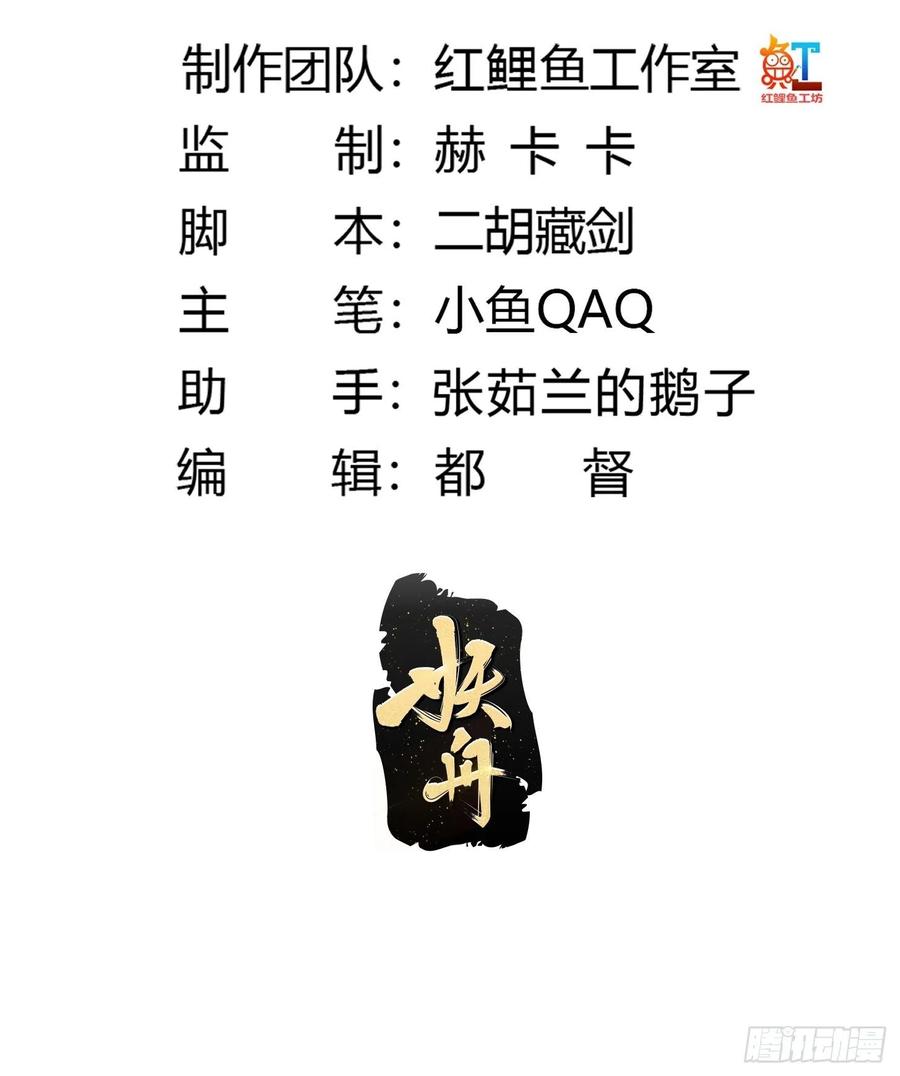 第212话与杀手之神的斗法-我不过是个大罗金仙-二胡藏剑（第1张）