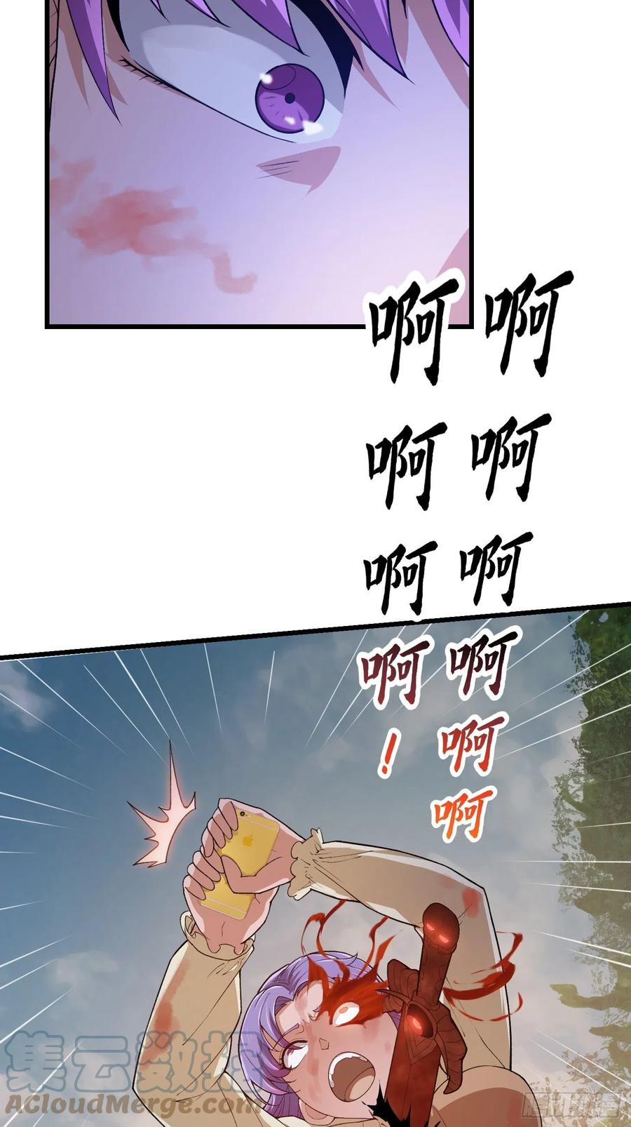 第213话你照顾着我-我不过是个大罗金仙-二胡藏剑（第6张）