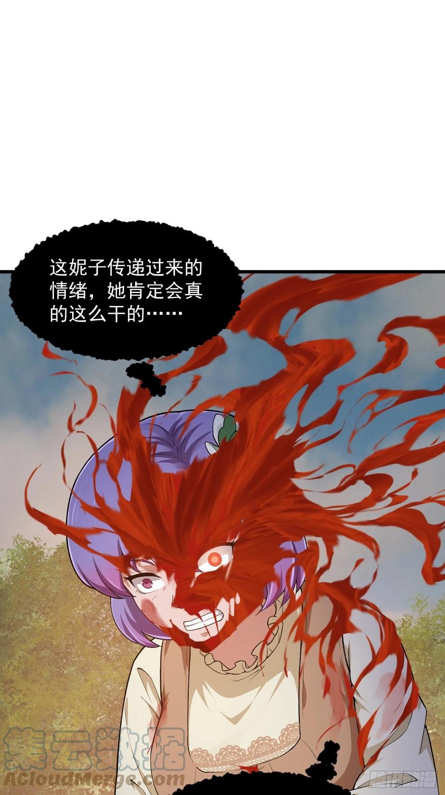 第213话你照顾着我-我不过是个大罗金仙-二胡藏剑（第2张）