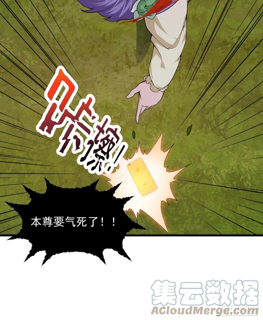 第213话你照顾着我-我不过是个大罗金仙-二胡藏剑（第8张）