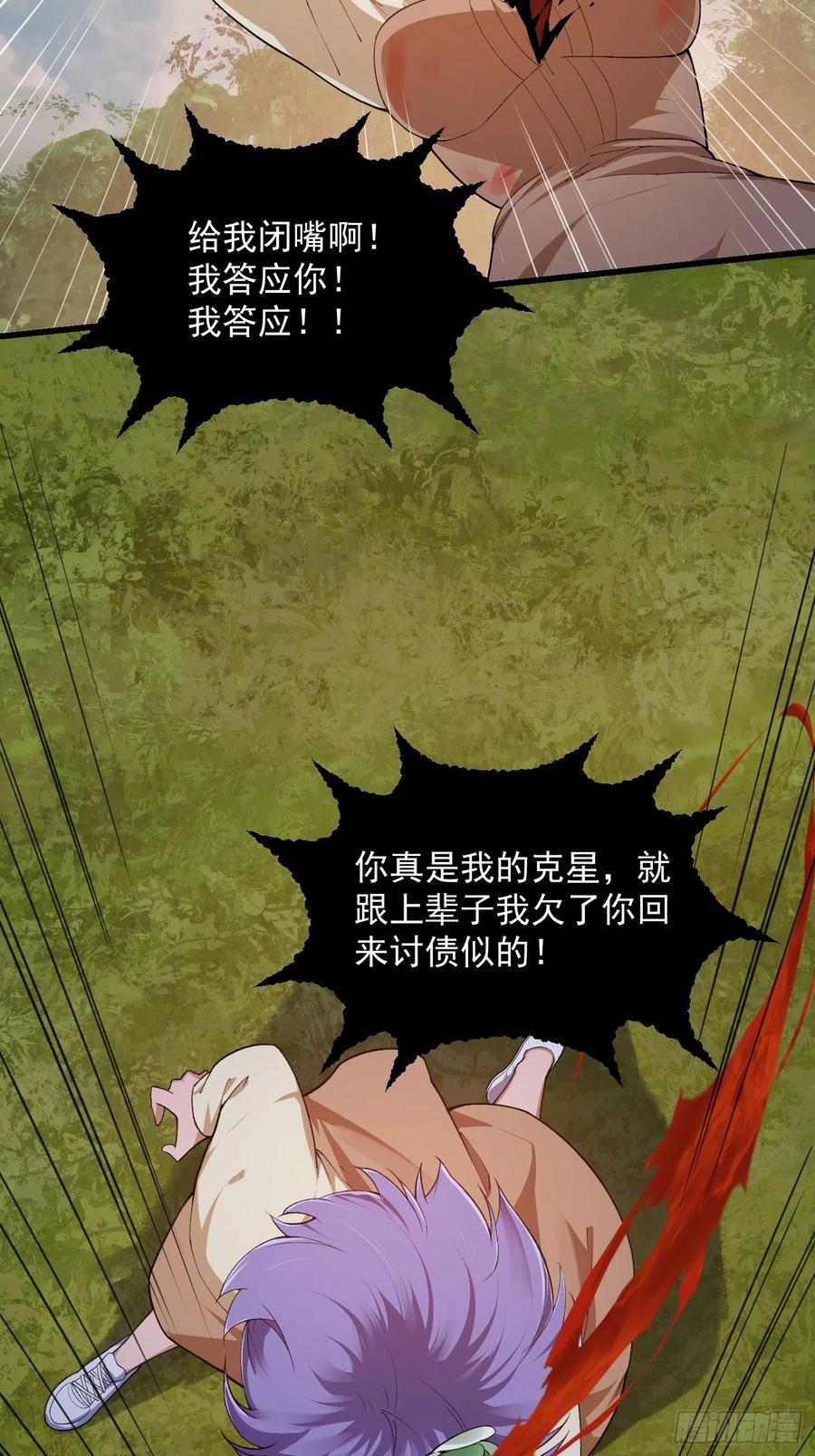 第213话你照顾着我-我不过是个大罗金仙-二胡藏剑（第7张）