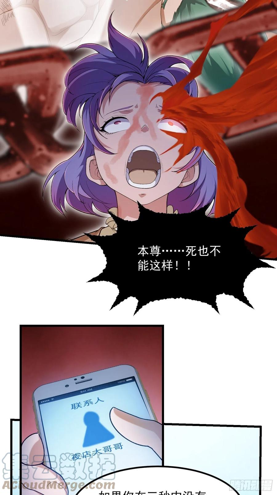第213话你照顾着我-我不过是个大罗金仙-二胡藏剑（第4张）