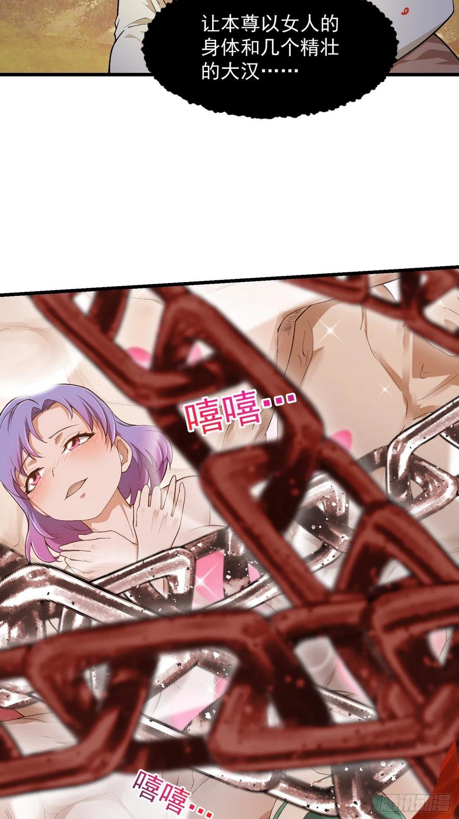 第213话你照顾着我-我不过是个大罗金仙-二胡藏剑（第3张）