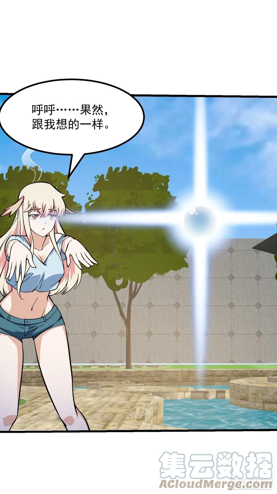 第214话死亡如风，常伴吾身-我不过是个大罗金仙-二胡藏剑（第10张）