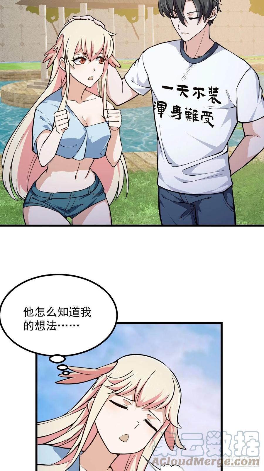 第214话死亡如风，常伴吾身-我不过是个大罗金仙-二胡藏剑（第12张）