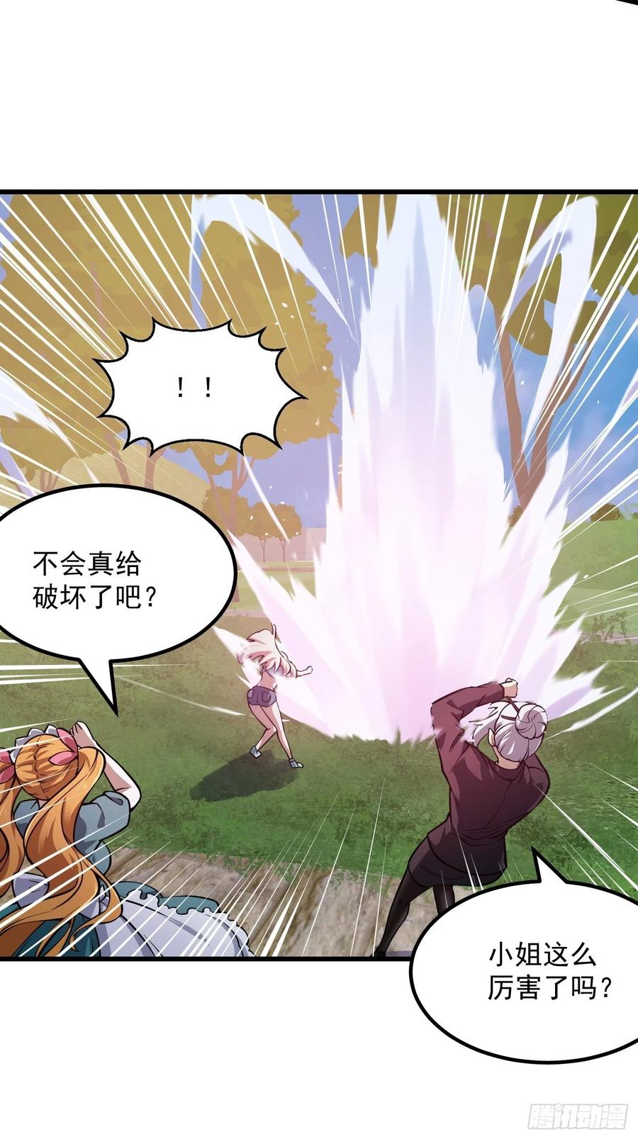 第214话死亡如风，常伴吾身-我不过是个大罗金仙-二胡藏剑（第9张）
