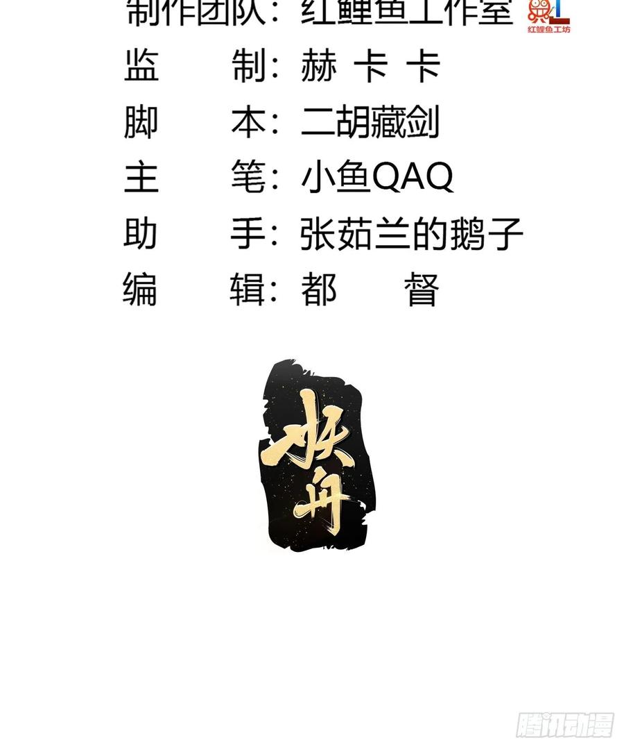 第214话死亡如风，常伴吾身-我不过是个大罗金仙-二胡藏剑（第1张）