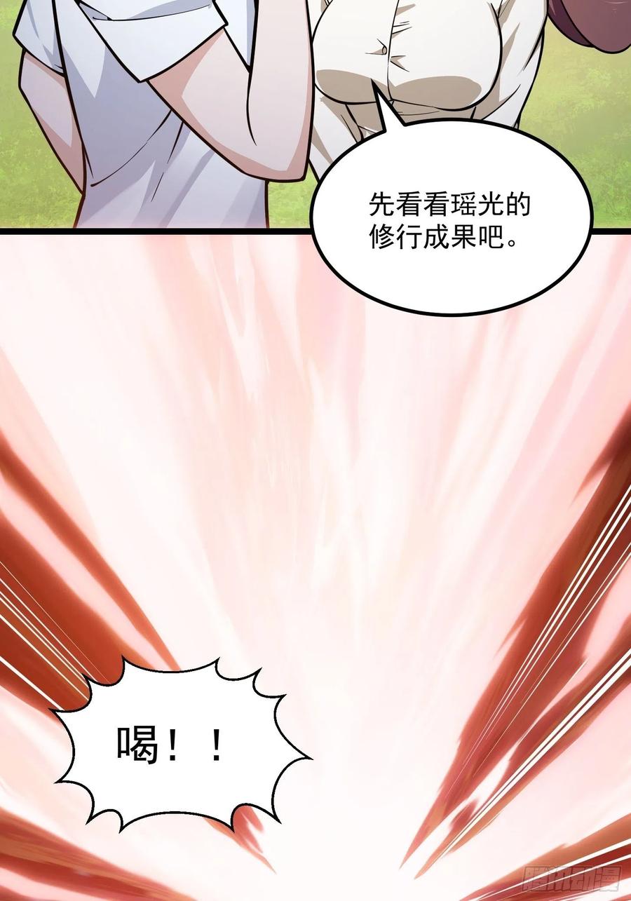 第214话死亡如风，常伴吾身-我不过是个大罗金仙-二胡藏剑（第3张）