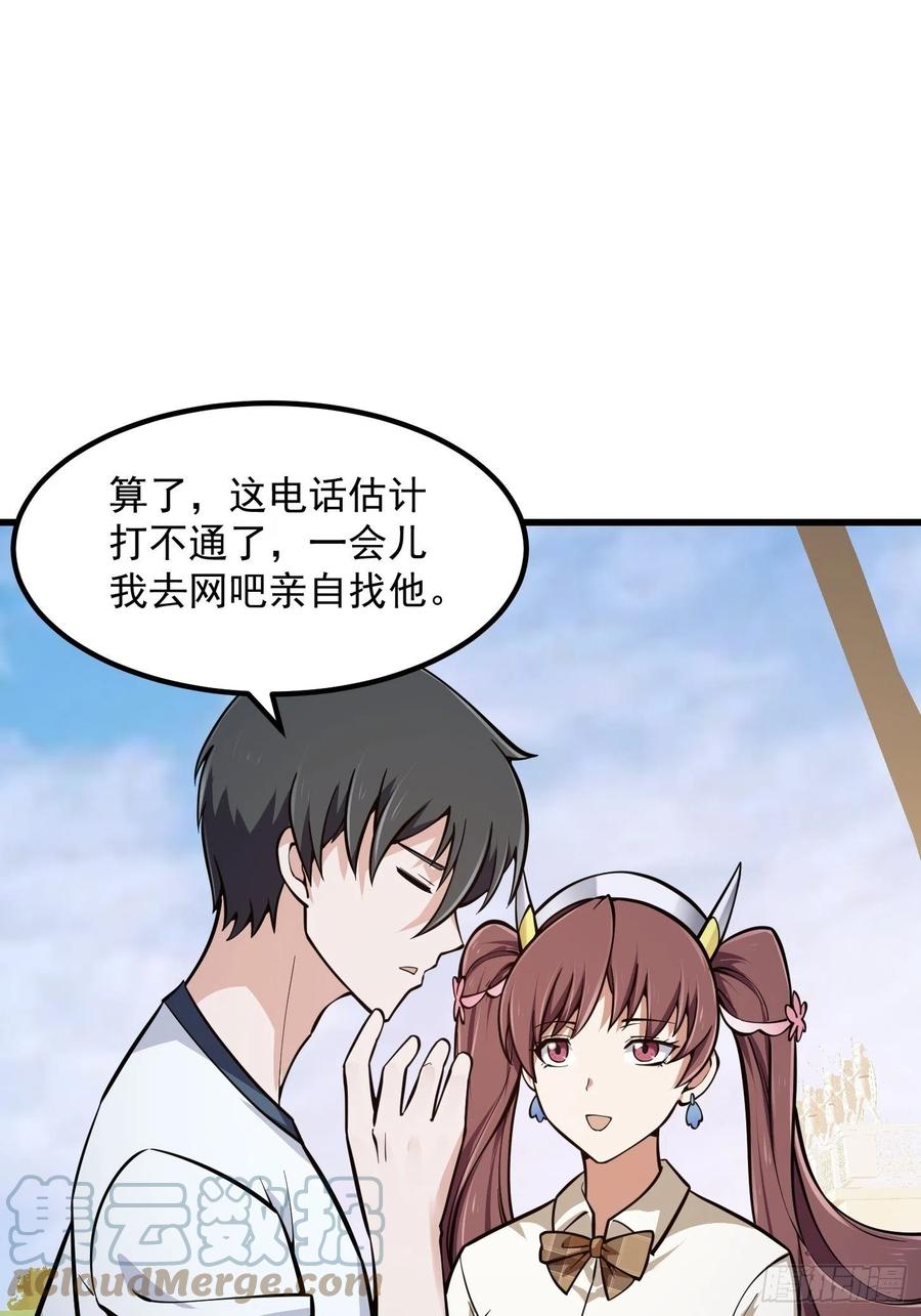 第214话死亡如风，常伴吾身-我不过是个大罗金仙-二胡藏剑（第2张）