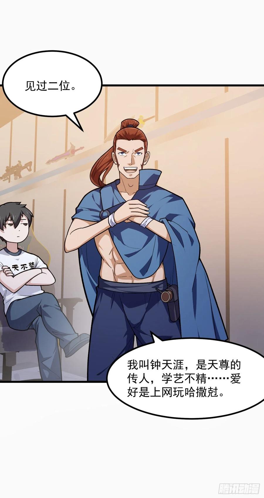 第215话人菜瘾大-我不过是个大罗金仙-二胡藏剑（第7张）