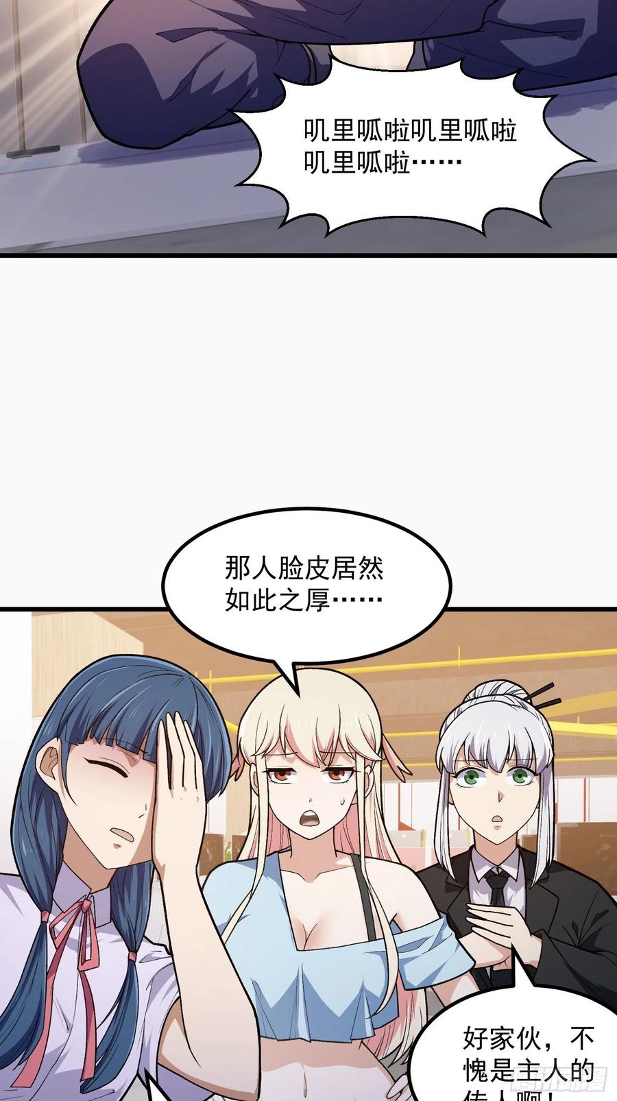 第215话人菜瘾大-我不过是个大罗金仙-二胡藏剑（第3张）