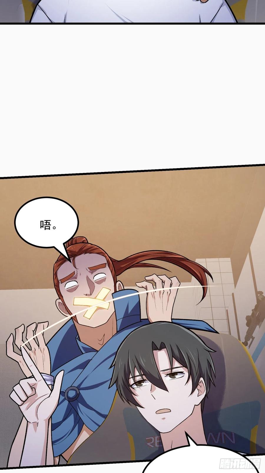 第215话人菜瘾大-我不过是个大罗金仙-二胡藏剑（第5张）