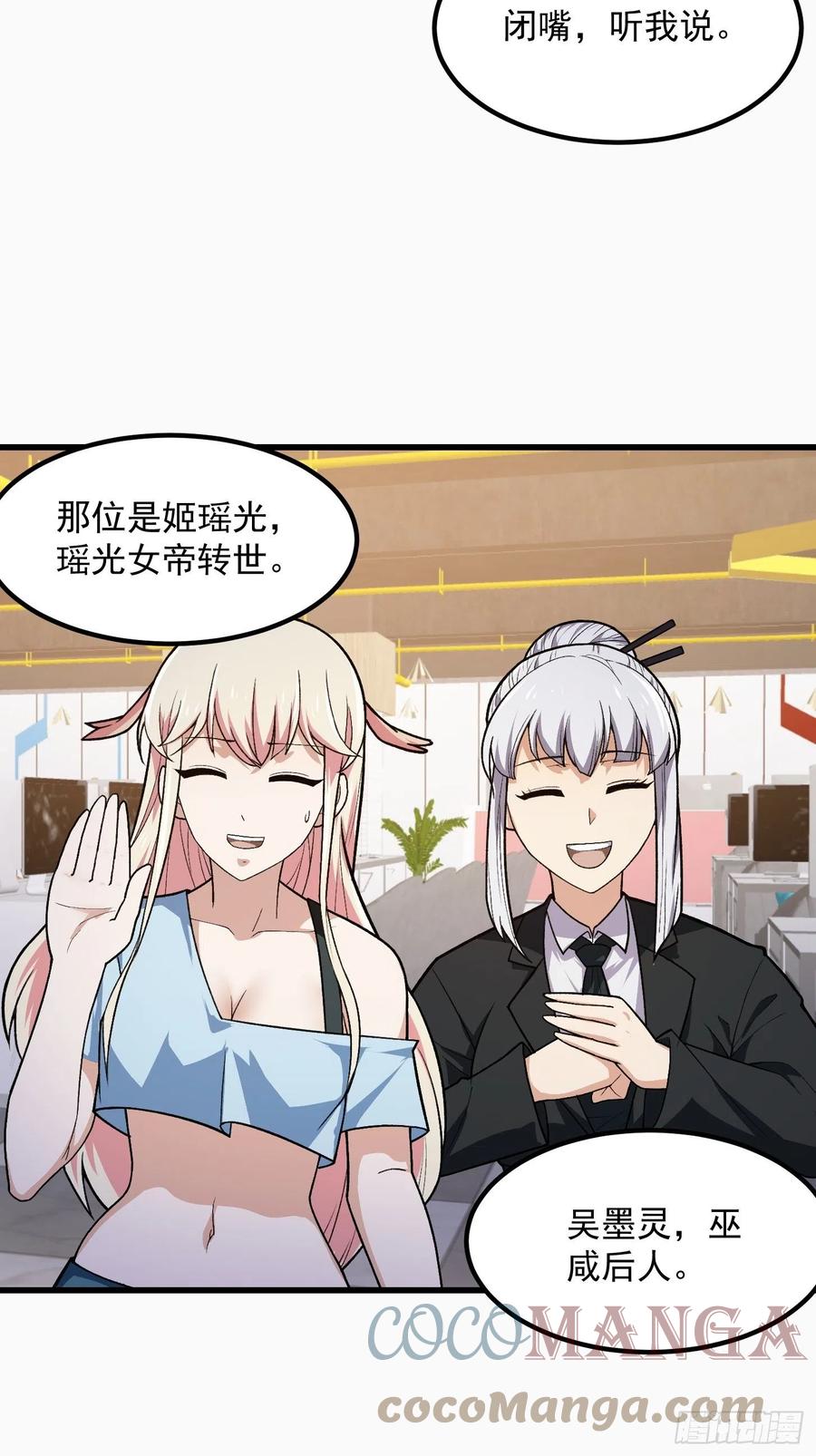 第215话人菜瘾大-我不过是个大罗金仙-二胡藏剑（第6张）
