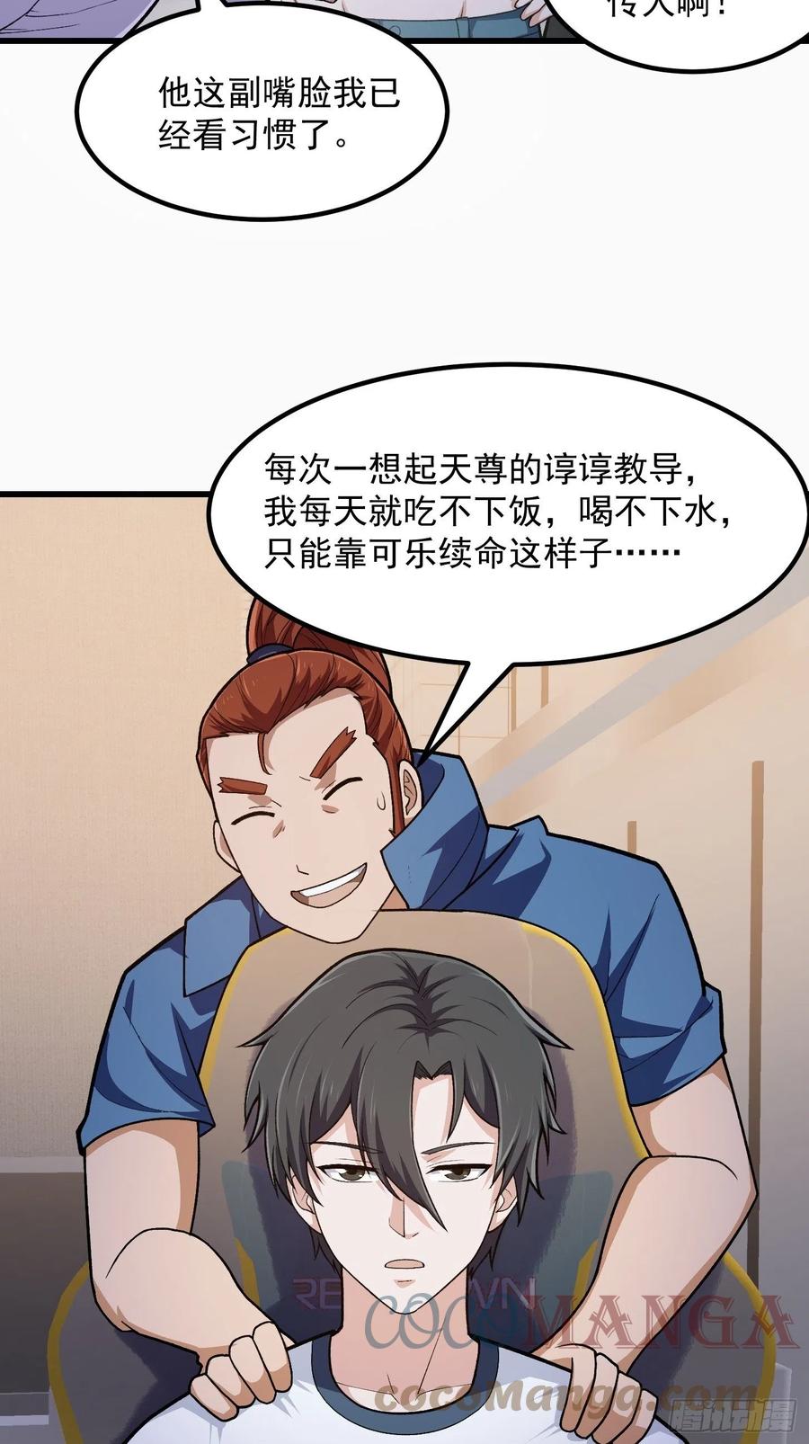 第215话人菜瘾大-我不过是个大罗金仙-二胡藏剑（第4张）