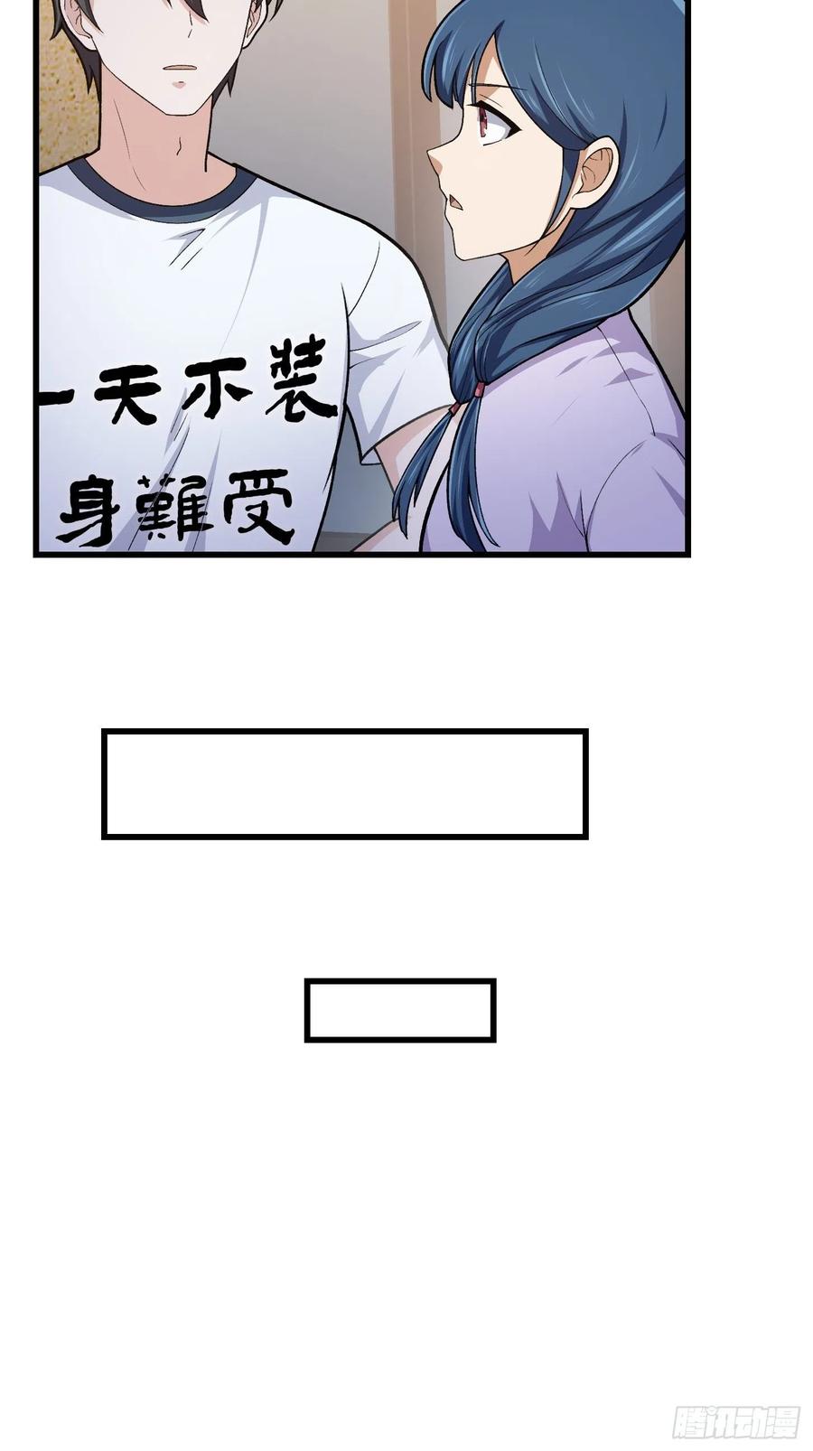 第216话其实我是拆迁户-我不过是个大罗金仙-二胡藏剑（第11张）