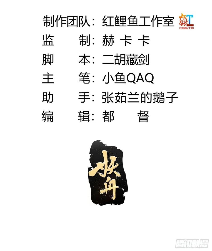 第216话其实我是拆迁户-我不过是个大罗金仙-二胡藏剑（第1张）