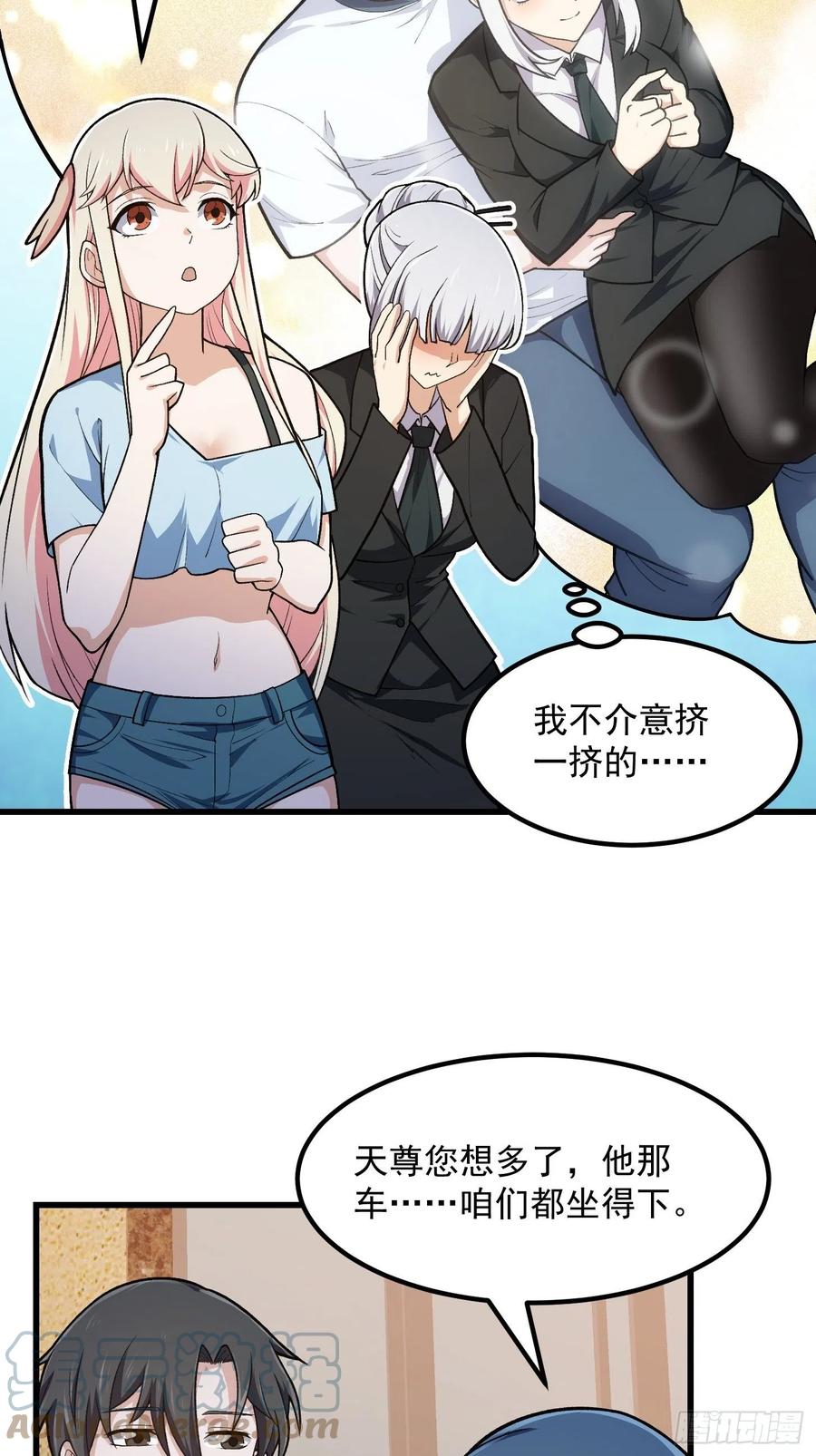 第216话其实我是拆迁户-我不过是个大罗金仙-二胡藏剑（第10张）