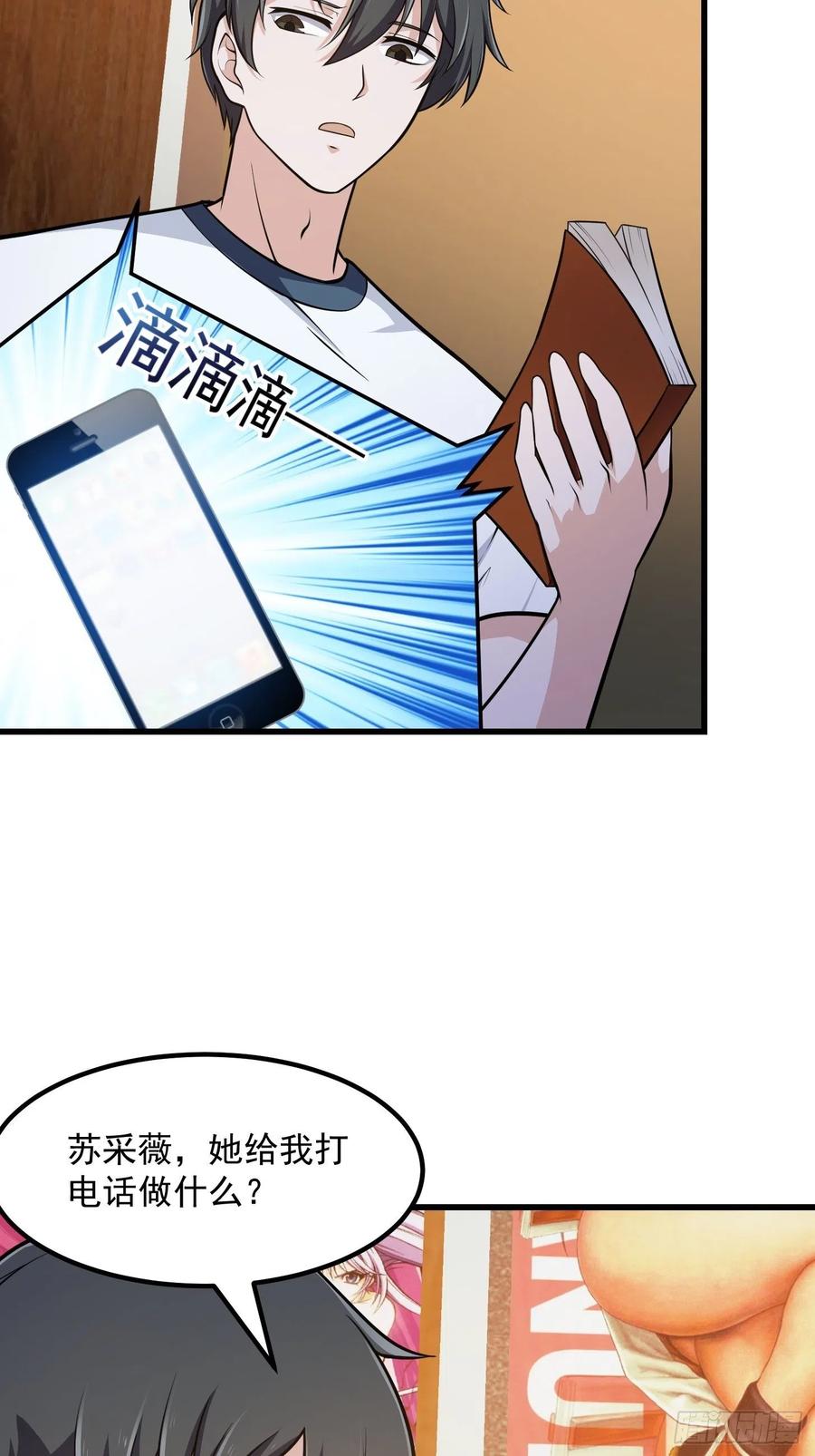 第217话见多了就好了-我不过是个大罗金仙-二胡藏剑（第11张）