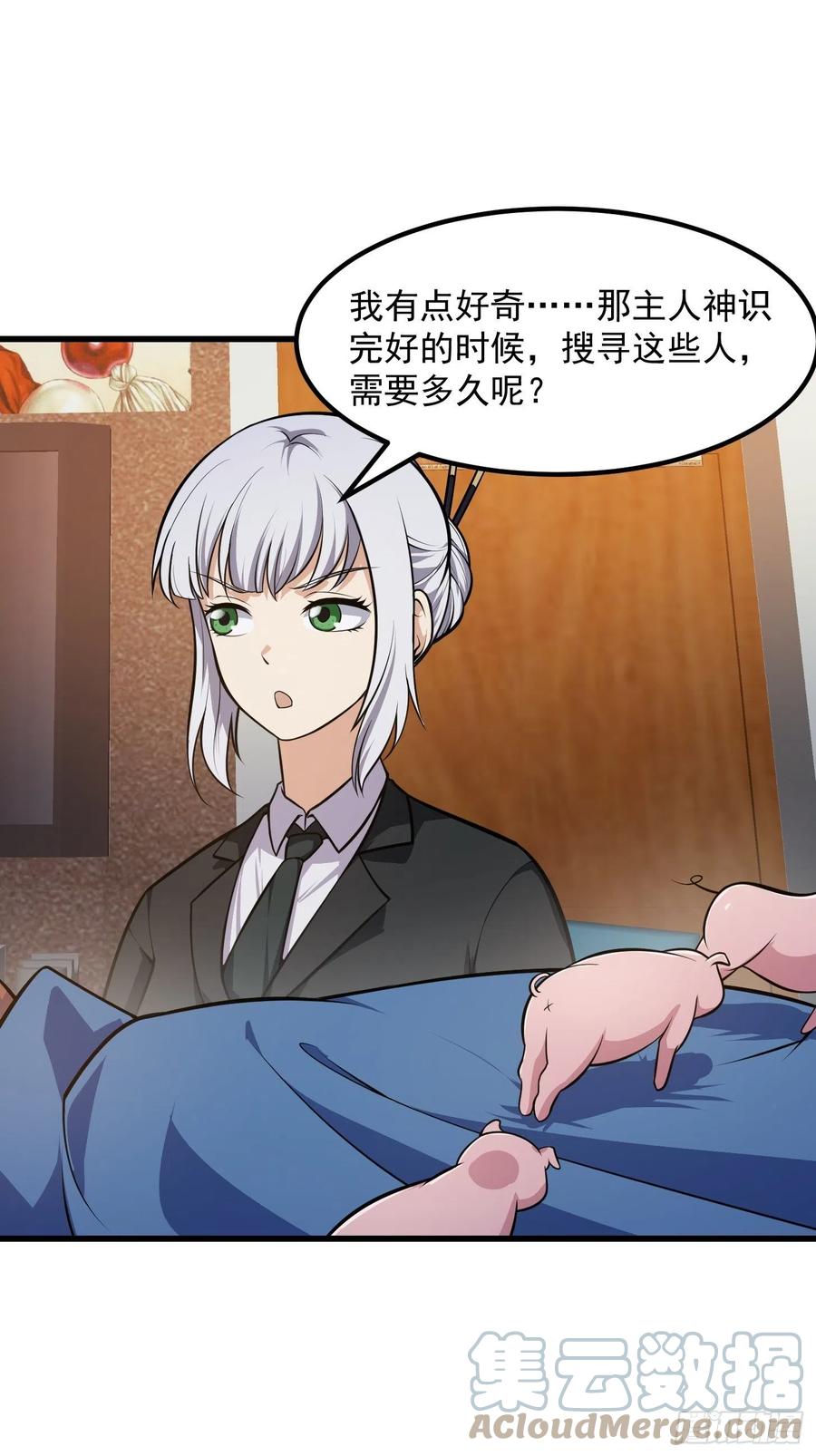 第217话见多了就好了-我不过是个大罗金仙-二胡藏剑（第8张）