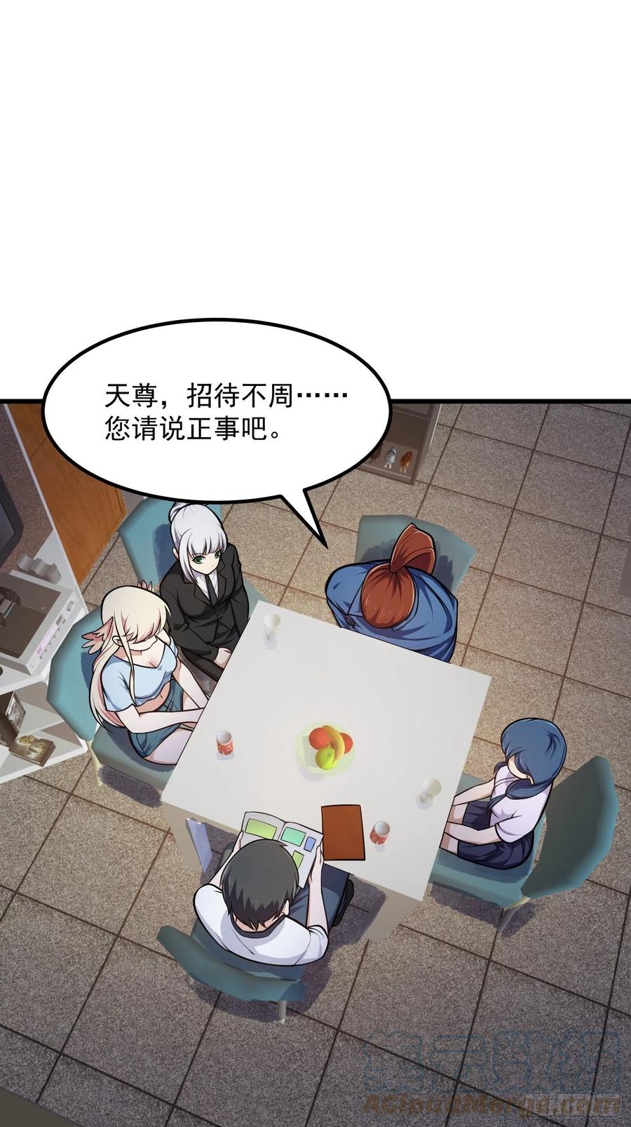第217话见多了就好了-我不过是个大罗金仙-二胡藏剑（第2张）