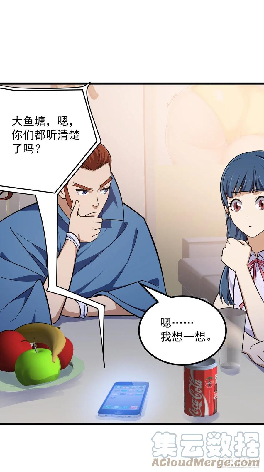第218话疾风之刃！！-我不过是个大罗金仙-二胡藏剑（第7张）