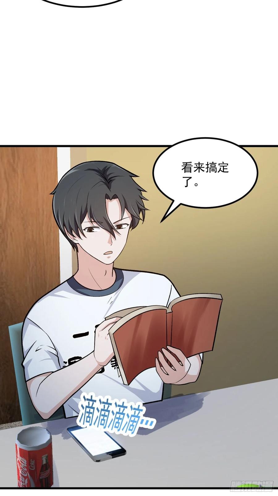 第218话疾风之刃！！-我不过是个大罗金仙-二胡藏剑（第2张）