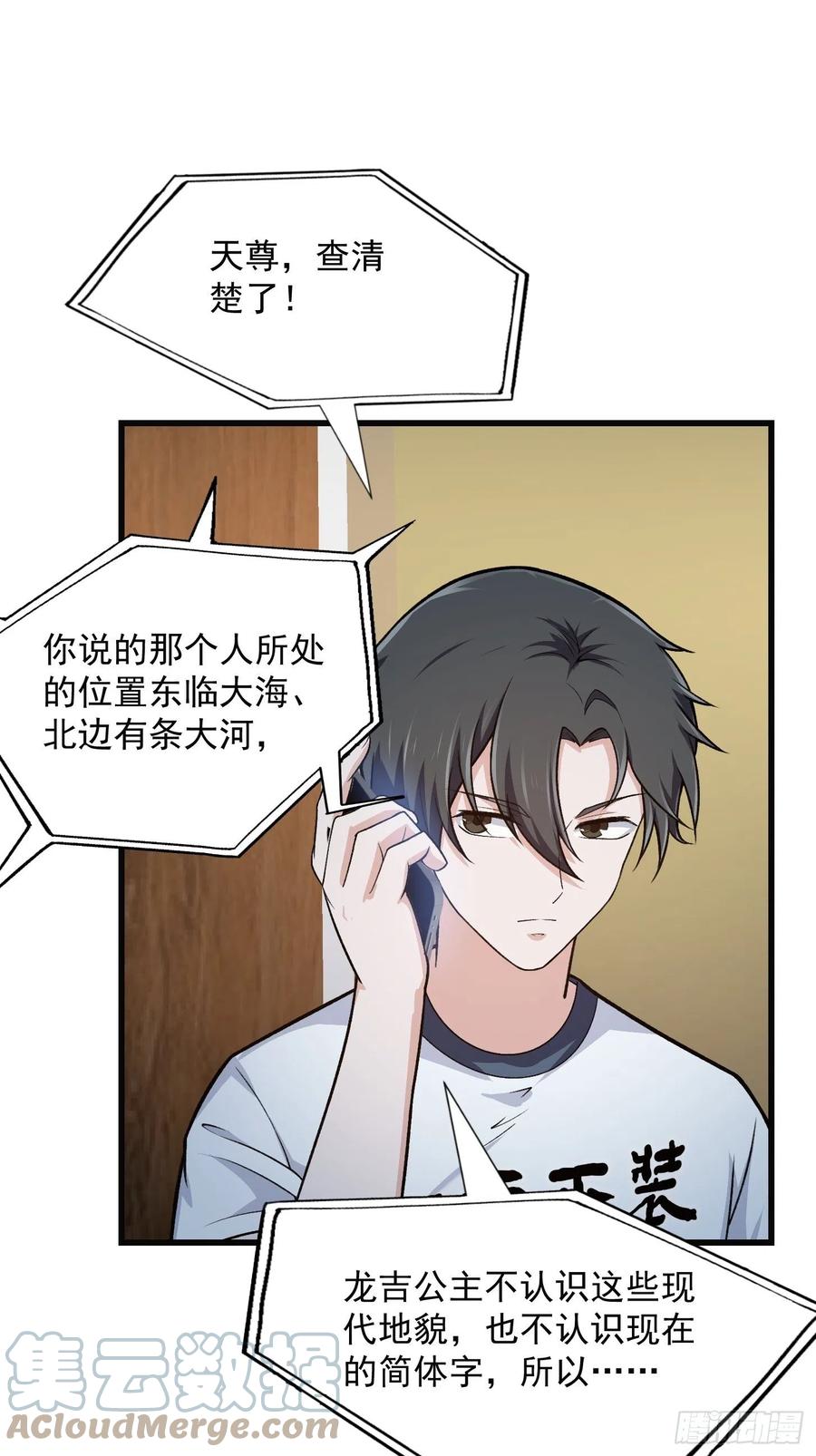 第218话疾风之刃！！-我不过是个大罗金仙-二胡藏剑（第3张）
