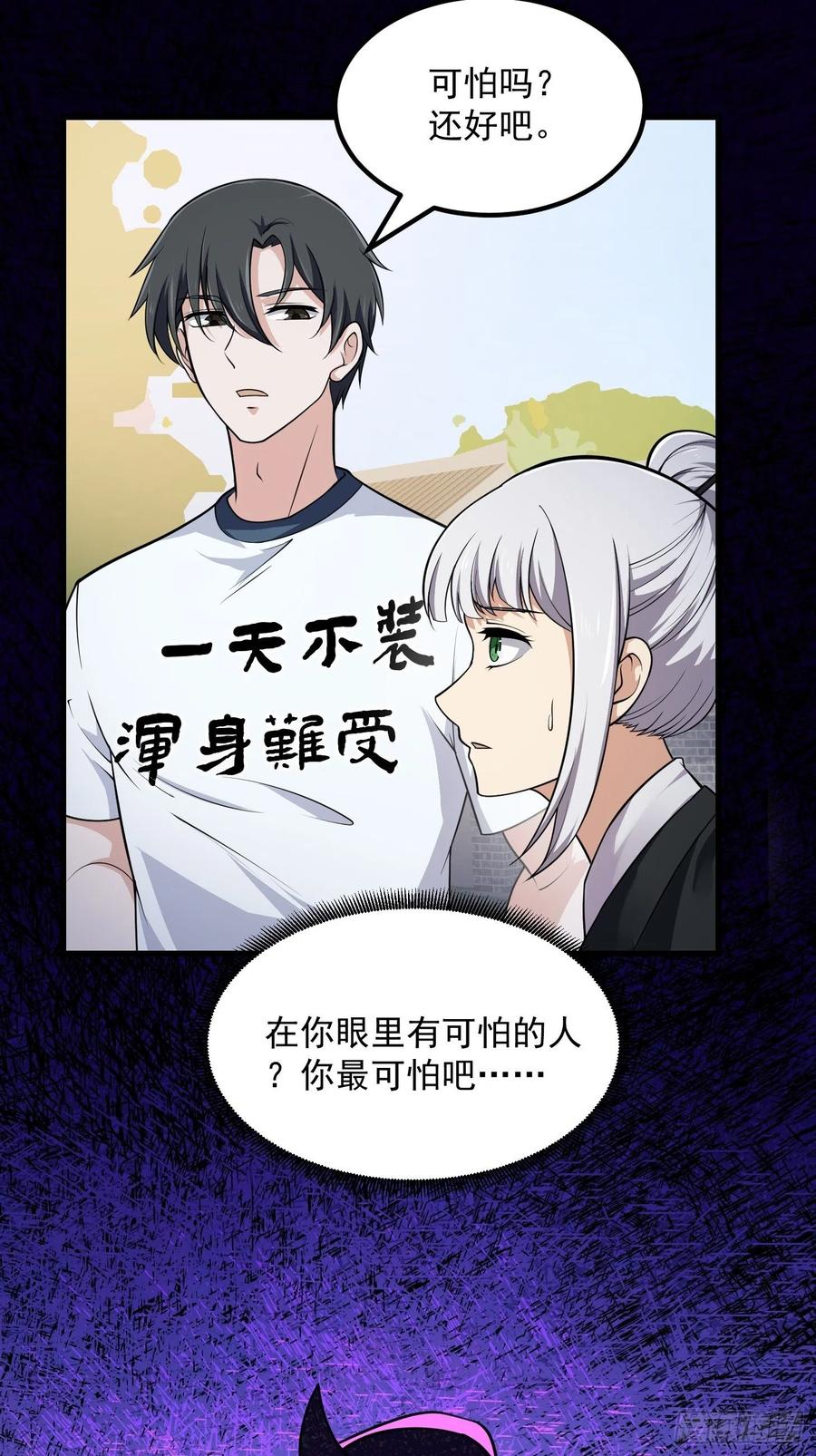 第219话林渊的传人！？-我不过是个大罗金仙-二胡藏剑（第4张）