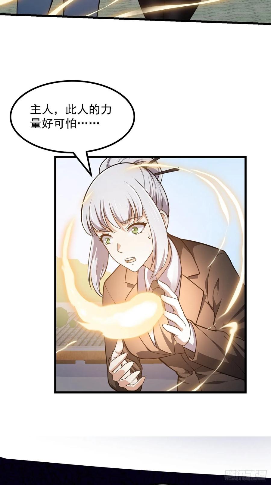 第219话林渊的传人！？-我不过是个大罗金仙-二胡藏剑（第3张）