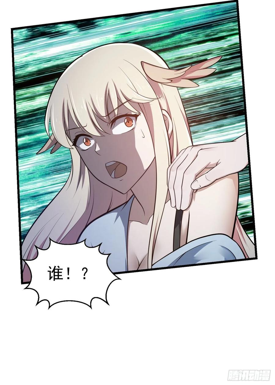 第219话林渊的传人！？-我不过是个大罗金仙-二胡藏剑（第6张）