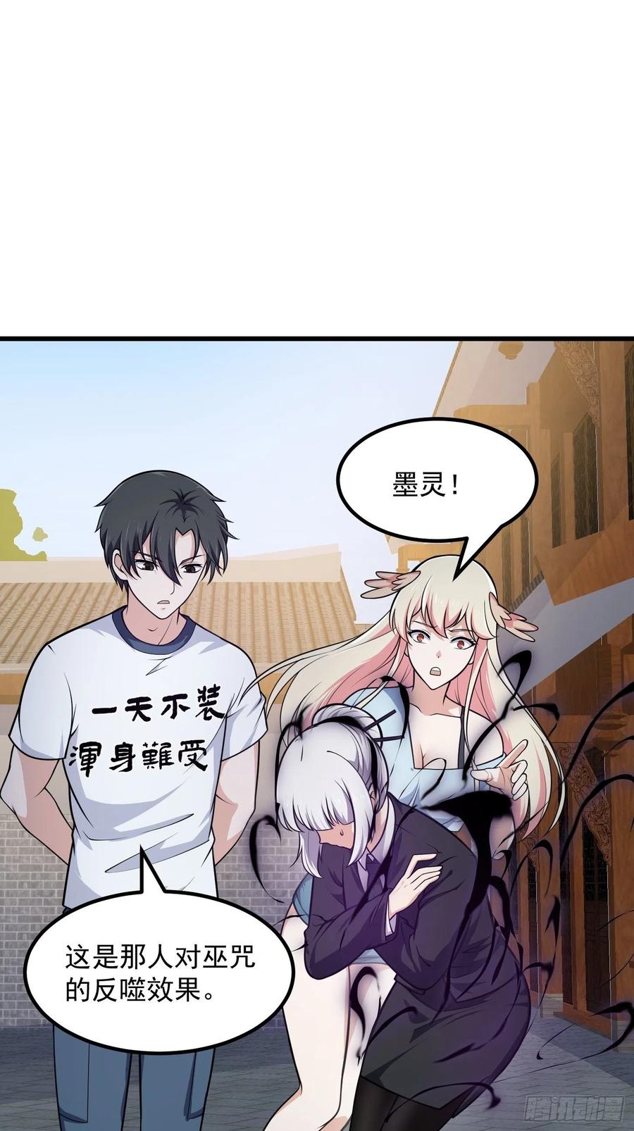 第219话林渊的传人！？-我不过是个大罗金仙-二胡藏剑（第1张）