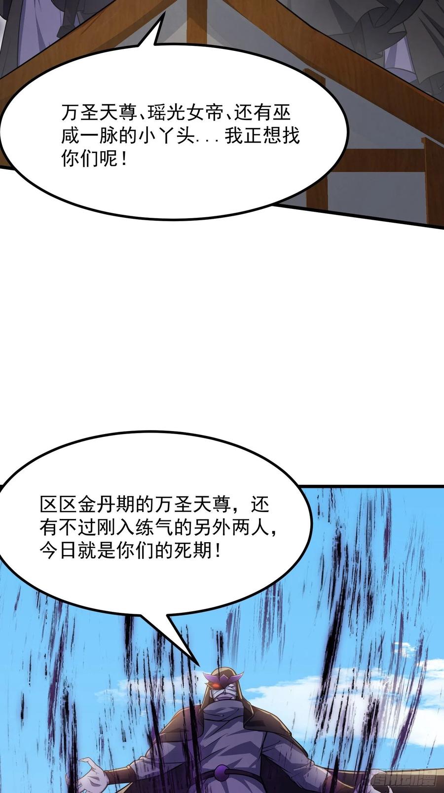 第219话林渊的传人！？-我不过是个大罗金仙-二胡藏剑（第10张）
